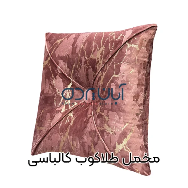 خرید کوسن طلاکوب کالباسی