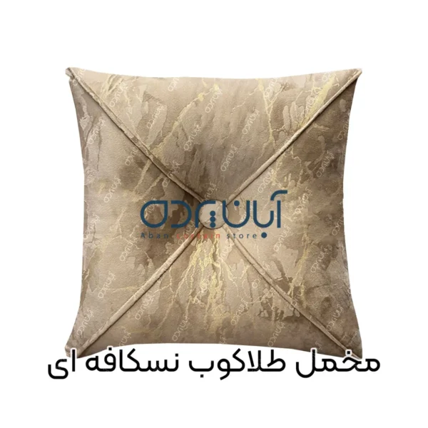 کوسن طلاکوب نسکافه ای