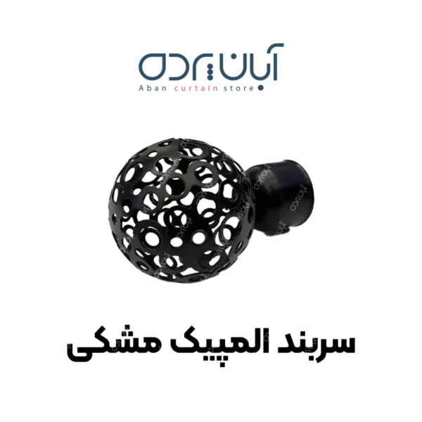 خرید سربند میل پرده المپیک مشکی