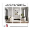 چیدمان خانه به سبک نئوکلاسیک