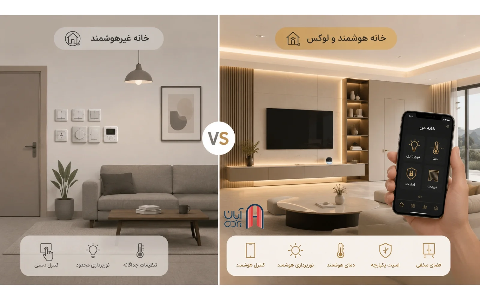 خانه شیک و لاکچری