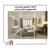 تبدیل خانه معمولی به فضایی لوکس
