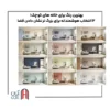 بهترین رنگ برای خانه های کوچک